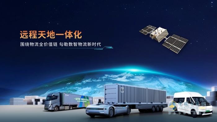 首個車星互聯(lián)全場景智駕解決方案“由龍”發(fā)布 遠(yuǎn)程創(chuàng)領(lǐng)商用智駕新時代！