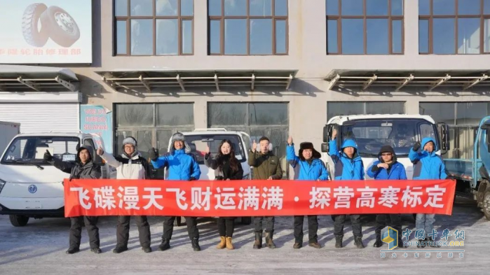 飛碟漫天飛一月行駛一萬三千公里，挑戰(zhàn)極寒、大漠、無人區(qū)