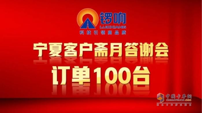 鑼響集團(tuán)寧夏、河北兩地活動(dòng)圓滿收官