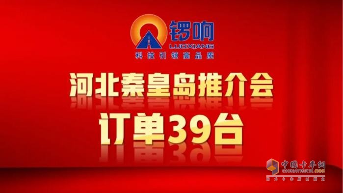 鑼響集團(tuán)寧夏、河北兩地活動(dòng)圓滿收官