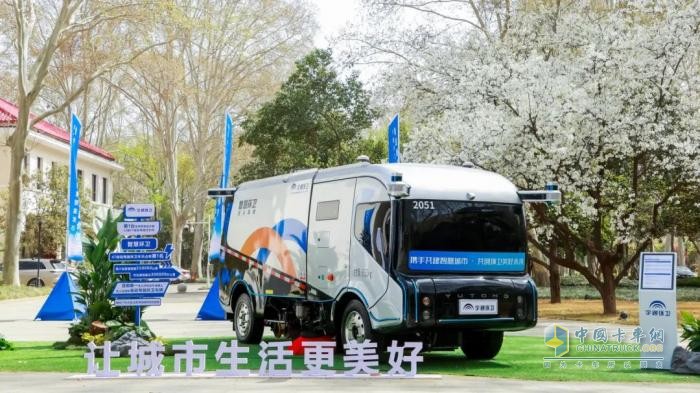 升級！讓服務更有溫度！宇通環(huán)衛(wèi)新品暨智慧管家發(fā)布會圓滿舉辦！