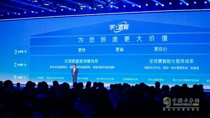 解讀宇通重卡“宇?直服”，到底+了什么？