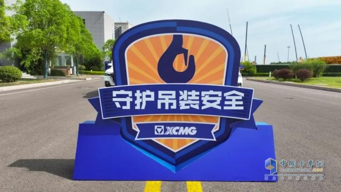 全球聯(lián)動(dòng)·八年同行—徐工守護(hù)吊裝安全，讓用戶更安心