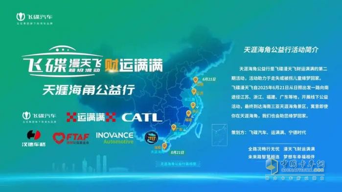 “飛碟漫天飛 財(cái)運(yùn)滿滿”天涯海角公益行活動(dòng)圓滿收官！