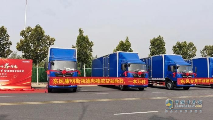 “雙百”交車儀式圓滿完成！東風康明斯賦能德邦快遞新運力