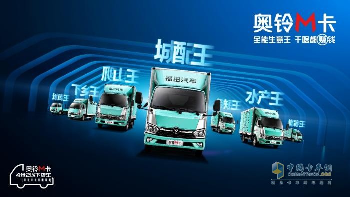 奧鈴M卡作為查驗(yàn)教案車現(xiàn)身中山市車管所并榮登中山電視臺