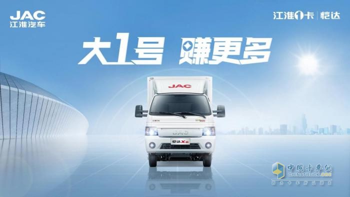 特價(jià)車、0利息、2000元油卡，江淮1卡超級(jí)會(huì)員日豪禮相送助創(chuàng)富