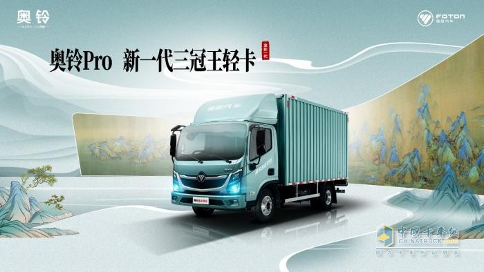 顏值搶眼，造型精致，看奧鈴如何定義全新一代輕卡