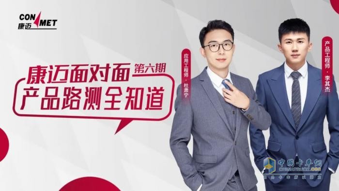 康邁面對面：康邁路試 堅守品質
