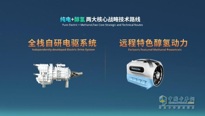 開啟新能源重卡架構(gòu)造車時代，遠(yuǎn)程星瀚推出用戶零負(fù)擔(dān)解決方案