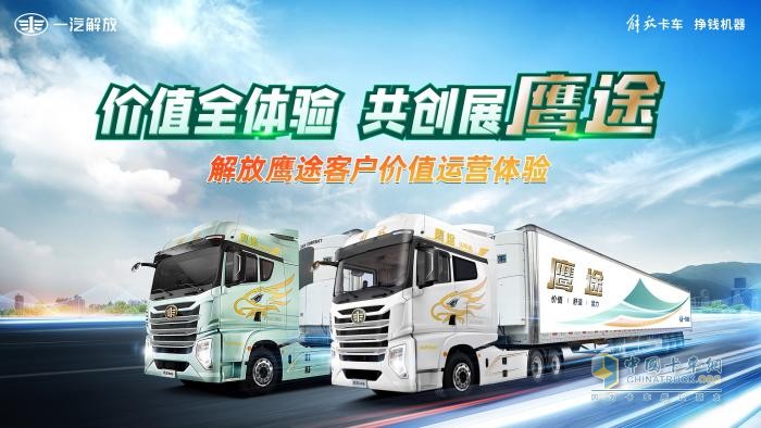 每年多賺10萬元？解放鷹途客戶價(jià)值運(yùn)營(yíng)體驗(yàn)等你來親測(cè)