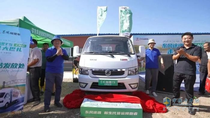 向客戶而生，東風(fēng)途逸T5 CNG首次走進(jìn)新疆伊寧黃公巴扎