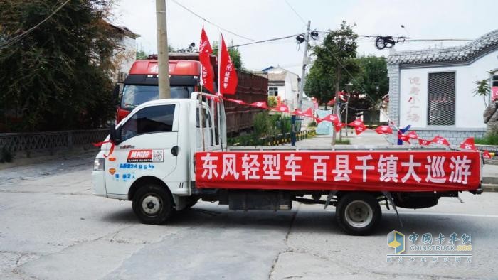 “東風(fēng)輕型車 百縣千鎮(zhèn)大巡游”精彩啟幕 首站商丘戰(zhàn)績(jī)赫赫