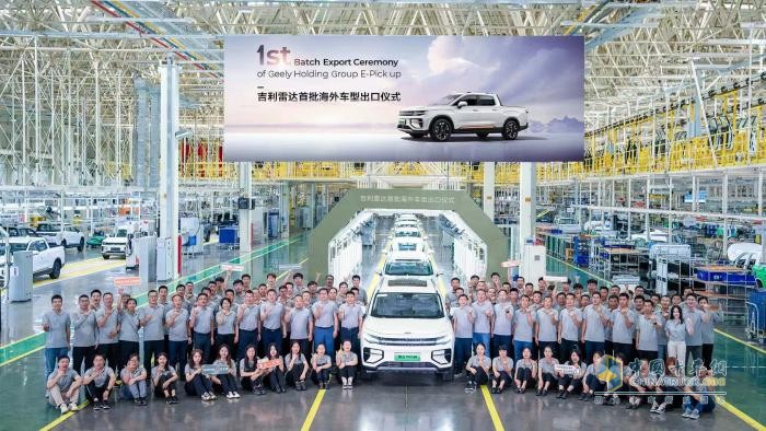 由淄博向世界，吉利雷達作為國內首個純電皮卡品牌登陸第四屆青島峰會