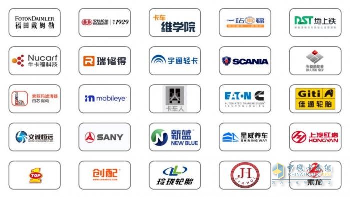 首屆西部貨運(yùn)車(chē)輛及運(yùn)維服務(wù)展覽會(huì)