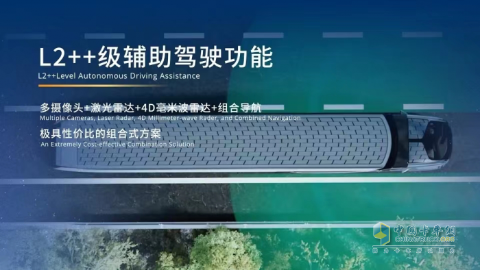 什么樣的新能源重卡敢于定義全球新標(biāo)準(zhǔn)？遠(yuǎn)程星瀚H給你答案