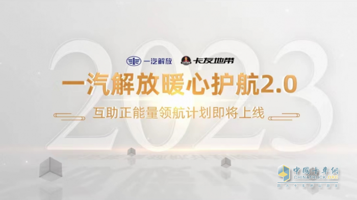 攜手并進，向溫暖出發(fā)！-解放“正能量標桿”樹新風