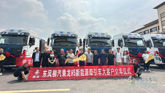 交付同時(shí)再獲新單！乘龍換電重卡為晉城“添綠”