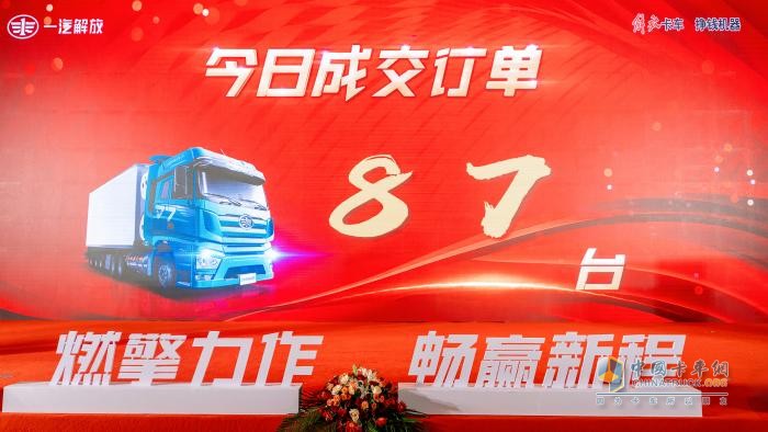 8月國內(nèi)中重卡市場供需兩弱，解放如何平穩(wěn)渡過“觀望期”？