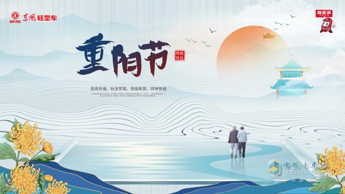 東風輕型車金秋獻禮，濃情相伴卡友行