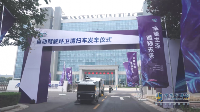 直擊鄭州新能源汽車生態(tài)伙伴大會(huì)：宇通環(huán)衛(wèi)自動(dòng)駕駛洗掃車實(shí)力“吸睛”！
