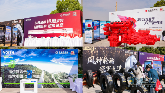 重新定義中國(guó)高端重卡！東風(fēng)商用車Hi-Truck高端車家族發(fā)布