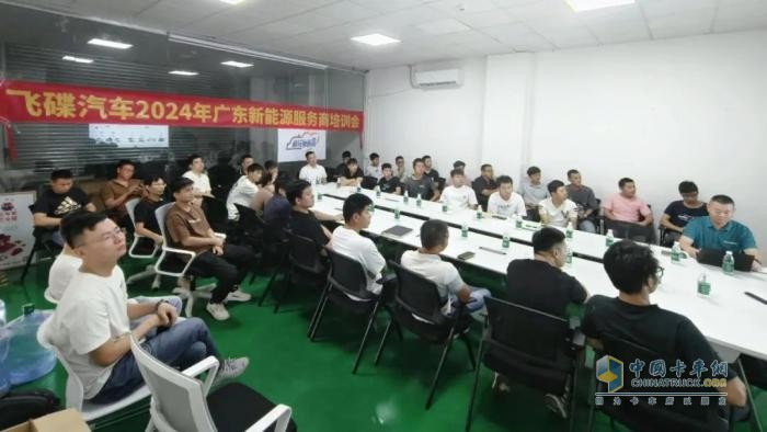 飛碟汽車2024年廣東新能源服務(wù)商培訓(xùn)會(huì)議圓滿結(jié)束