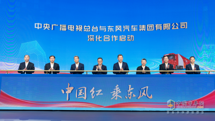 中國(guó)紅 乘東風(fēng)！東風(fēng)天龍GX榮耀交付中央廣播電視總臺(tái)