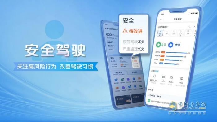 解鎖高效貨運(yùn)新體驗(yàn)！福田e家車(chē)聯(lián)網(wǎng)重磅升級(jí)