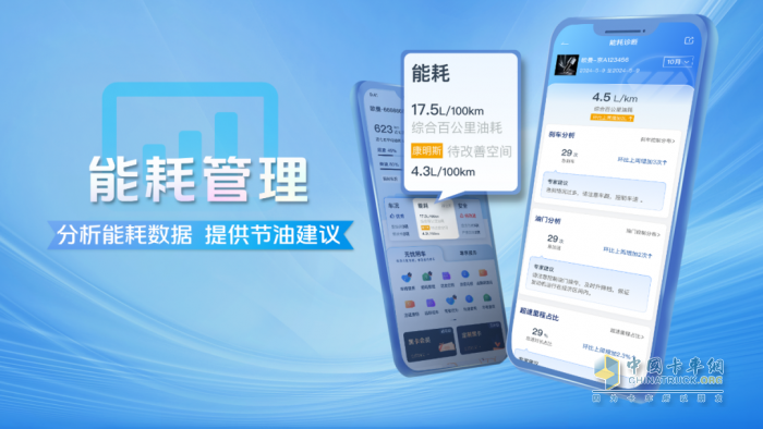 解鎖高效貨運(yùn)新體驗(yàn)！福田e家車(chē)聯(lián)網(wǎng)重磅升級(jí)