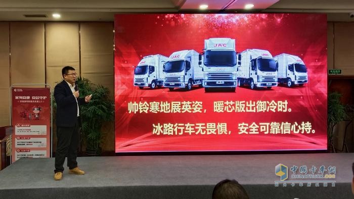 江淮1卡, 帥鈴暖芯版, 北方嚴(yán)寒