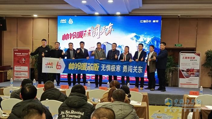 江淮1卡帥鈴暖芯版火熱上市，破冰馭雪戰(zhàn)嚴寒