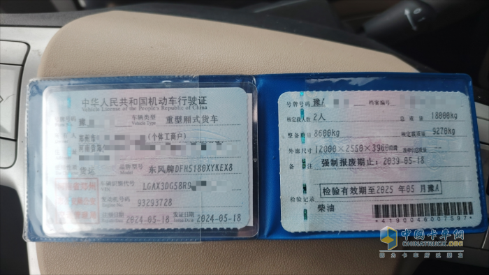 東風康明斯：陳振強快遞運輸路上的堅實依靠