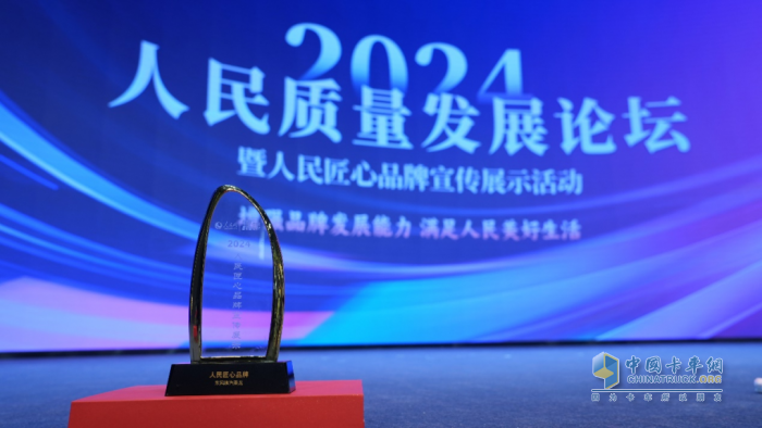 贏得人民信賴，東風(fēng)柳汽乘龍喜獲“人民匠心品牌”