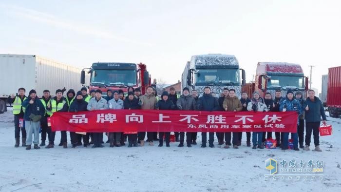 東風(fēng)商用車無懼挑戰(zhàn)！吳懷主赴公司寒區(qū)試驗(yàn)基地調(diào)研慰問