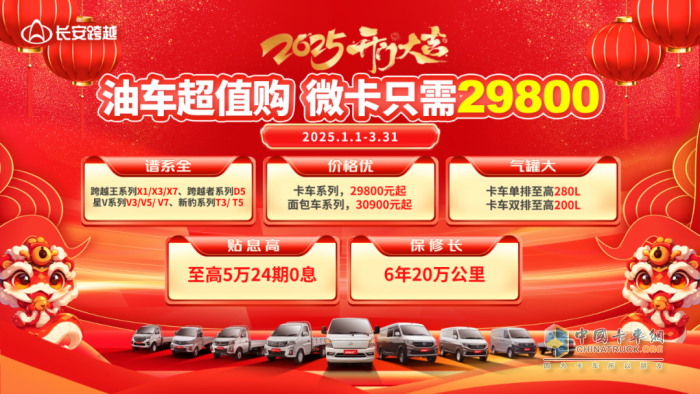 熱火朝天戰(zhàn)旺季，捷報頻傳開門紅—長安跨越全國各大銷售門店煥新包裝，迎貴客！