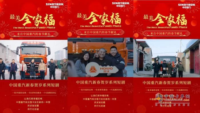 2025旗開得勝！中國重汽1月銷量強(qiáng)勢開局，全年熱銷啟幕！