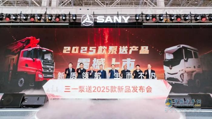 簽約4.2億元！三一泵路事業(yè)部發(fā)布2025款泵送新品