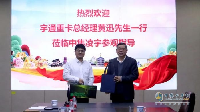 宇通重卡與中集車輛攪拌車業(yè)務(wù)集團開展深度交流，共探合作新篇