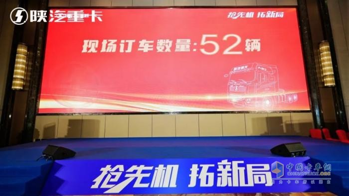 搶先機 拓新局！陜汽重卡G6000平臺產(chǎn)品在安徽全新上市