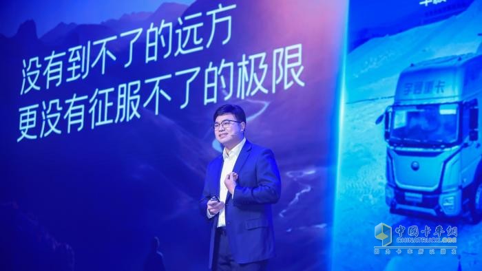 宇通集團(tuán)副董事長(zhǎng)助理、宇通商用車重卡總經(jīng)理 黃迅