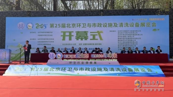 福龍馬火爆亮相2025北京環(huán)衛(wèi)展吸睛無數(shù)，新車型亮點大揭秘！