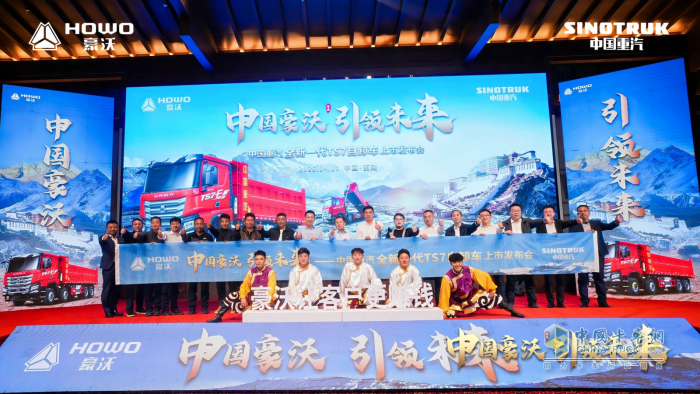 西藏之巔 智領(lǐng)未來-中國重汽豪沃TS7自卸車震撼上市！