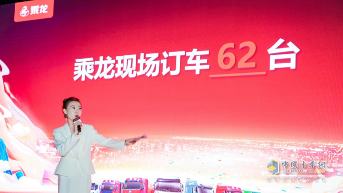 現(xiàn)場訂車62臺(tái)，乘龍L2VCNG增程輕卡武漢閃耀上市