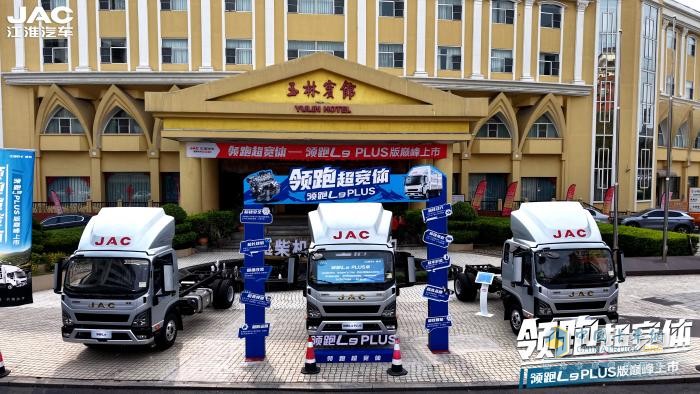 領(lǐng)跑超寬體！領(lǐng)跑L9 PLUS版巔峰上市，護(hù)航高效運(yùn)輸