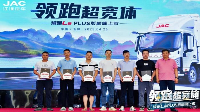 領(lǐng)跑超寬體！領(lǐng)跑L9 PLUS版巔峰上市，護(hù)航高效運(yùn)輸