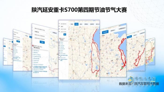 27.26Kg /百公里！ 陜汽延安重卡S700真實(shí)能耗曝光