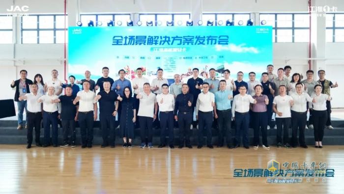 江淮新能源輕卡全場景解決方案發(fā)布，賦能綠色物流新生態(tài)