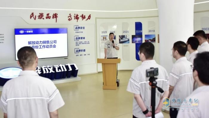 解放動(dòng)力銷售公司召開(kāi)6月份工作動(dòng)員會(huì)