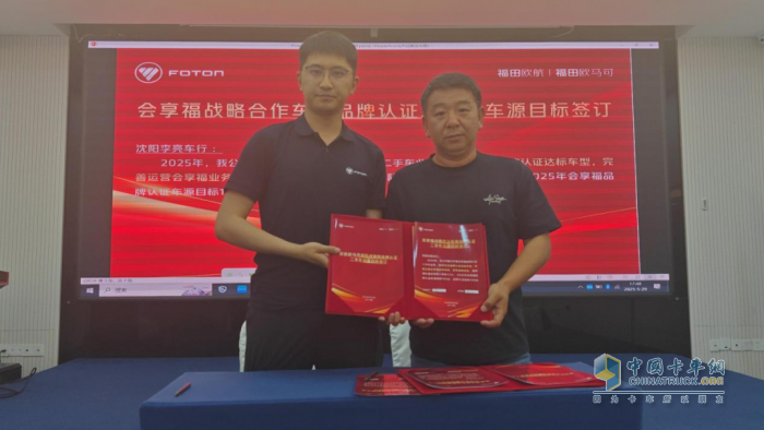 歐航歐馬可構(gòu)建二手商用車(chē)多贏新生態(tài)